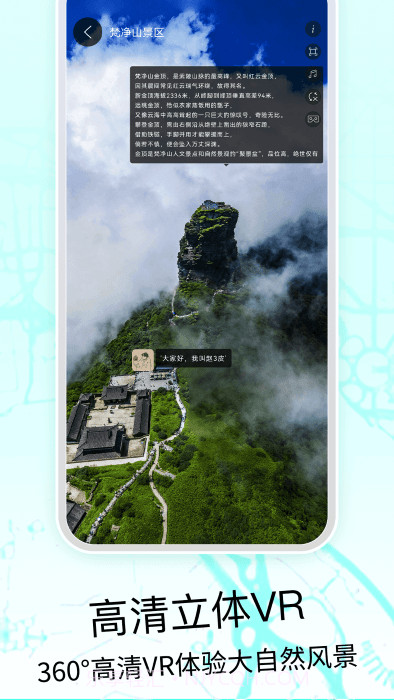 奥维3d高清地图截图4 奥维3d高清地图截图4