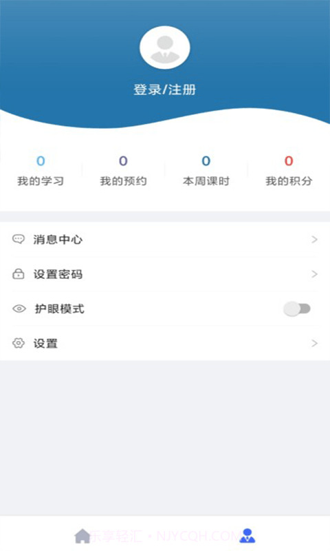 学富网校截图2 学富网校截图2