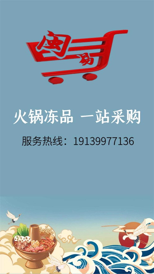 闽洋易购截图3 闽洋易购截图3