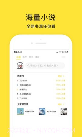 小鬼快搜截图1 小鬼快搜截图1