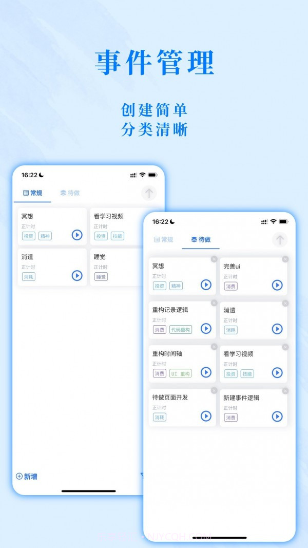 时光伴侣截图4 时光伴侣截图4