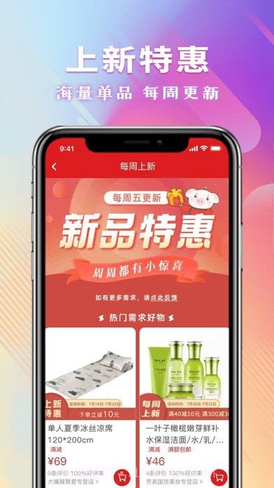 聚爱商城版截图1 聚爱商城版截图1
