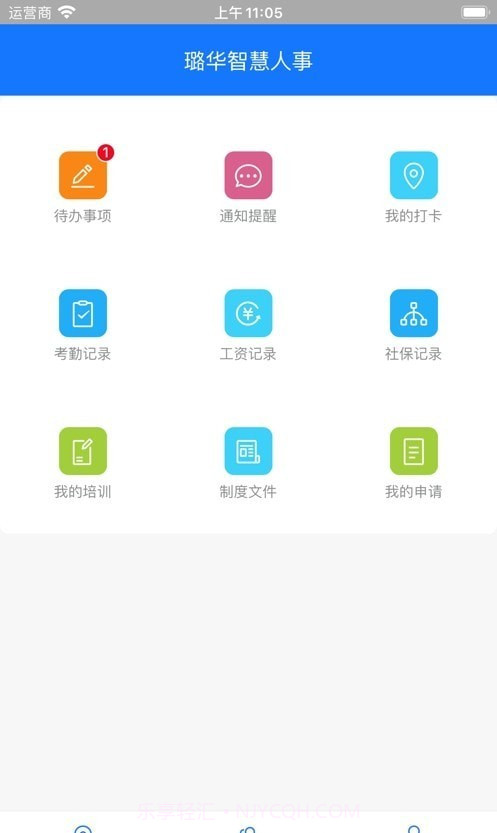 璐华智慧人事截图2 璐华智慧人事截图2