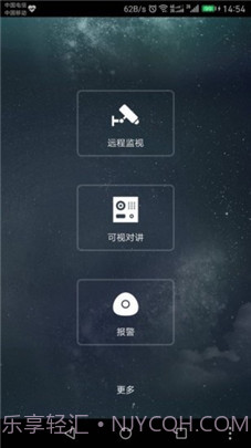 plugplay监控软件截图3