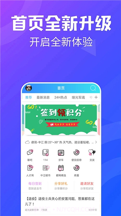 中江都市网截图1 中江都市网截图1