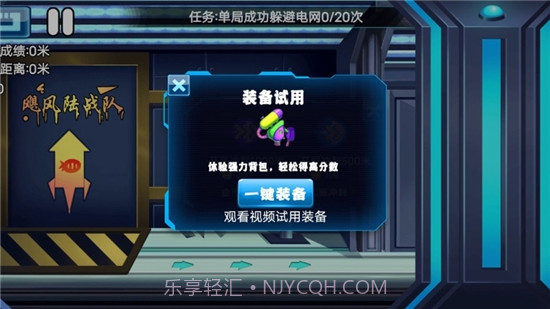 飓风陆战队截图3