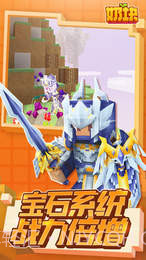 奶块-新世界米德加德截图2