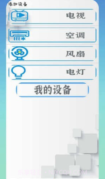 空调智能控截图1