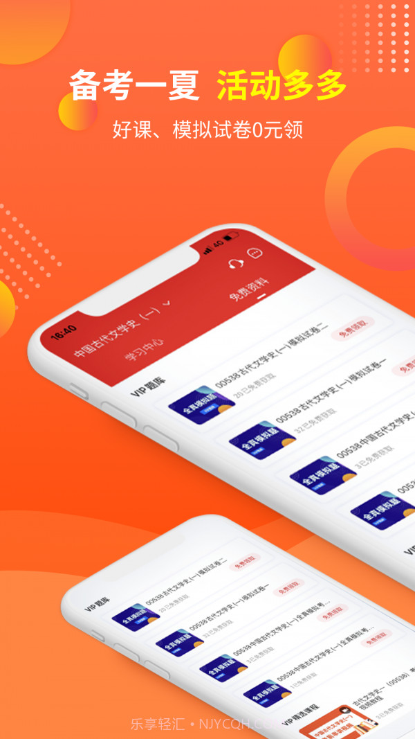 希赛自考题库截图1 希赛自考题库截图1