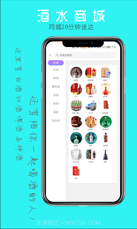 约个小酒截图2 约个小酒截图2