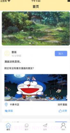 爱聊漫画截图3