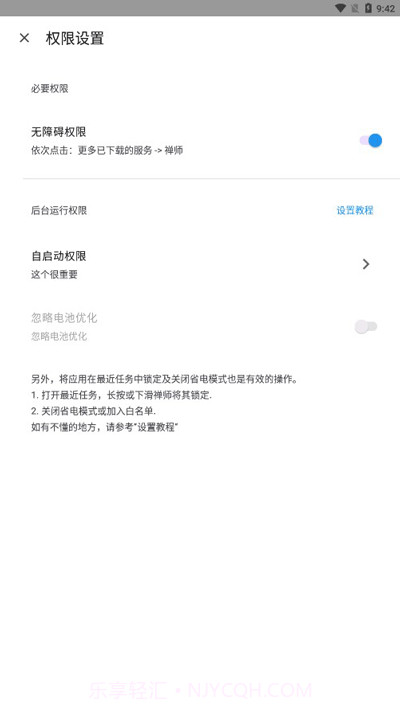 禅师截图2 禅师截图2