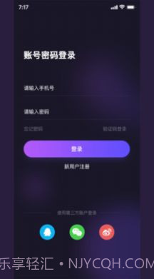 用意陌生交友截图1 用意陌生交友截图1