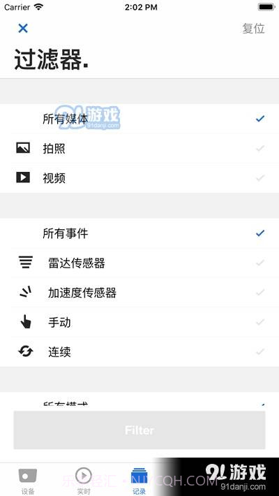 Advanced Car Eye截图3 Advanced Car Eye截图3