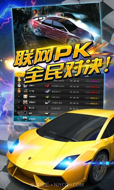 疯狂车神对战版截图2 疯狂车神对战版截图2