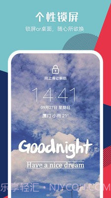 图标壁纸秀截图3