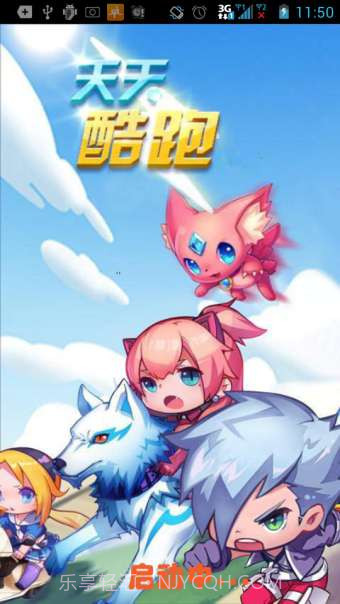 酷跑助手截图1 酷跑助手截图1