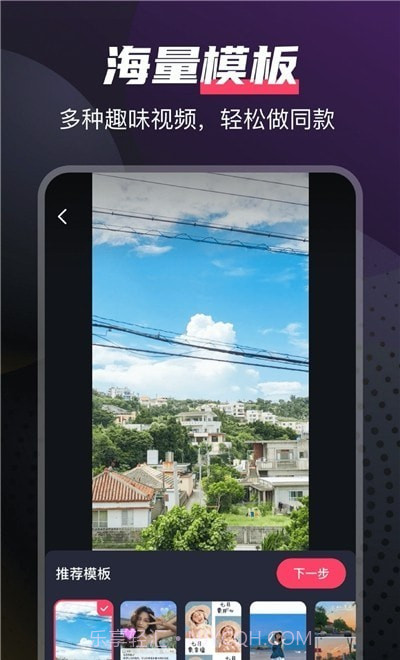 即刻剪拍截图4 即刻剪拍截图4