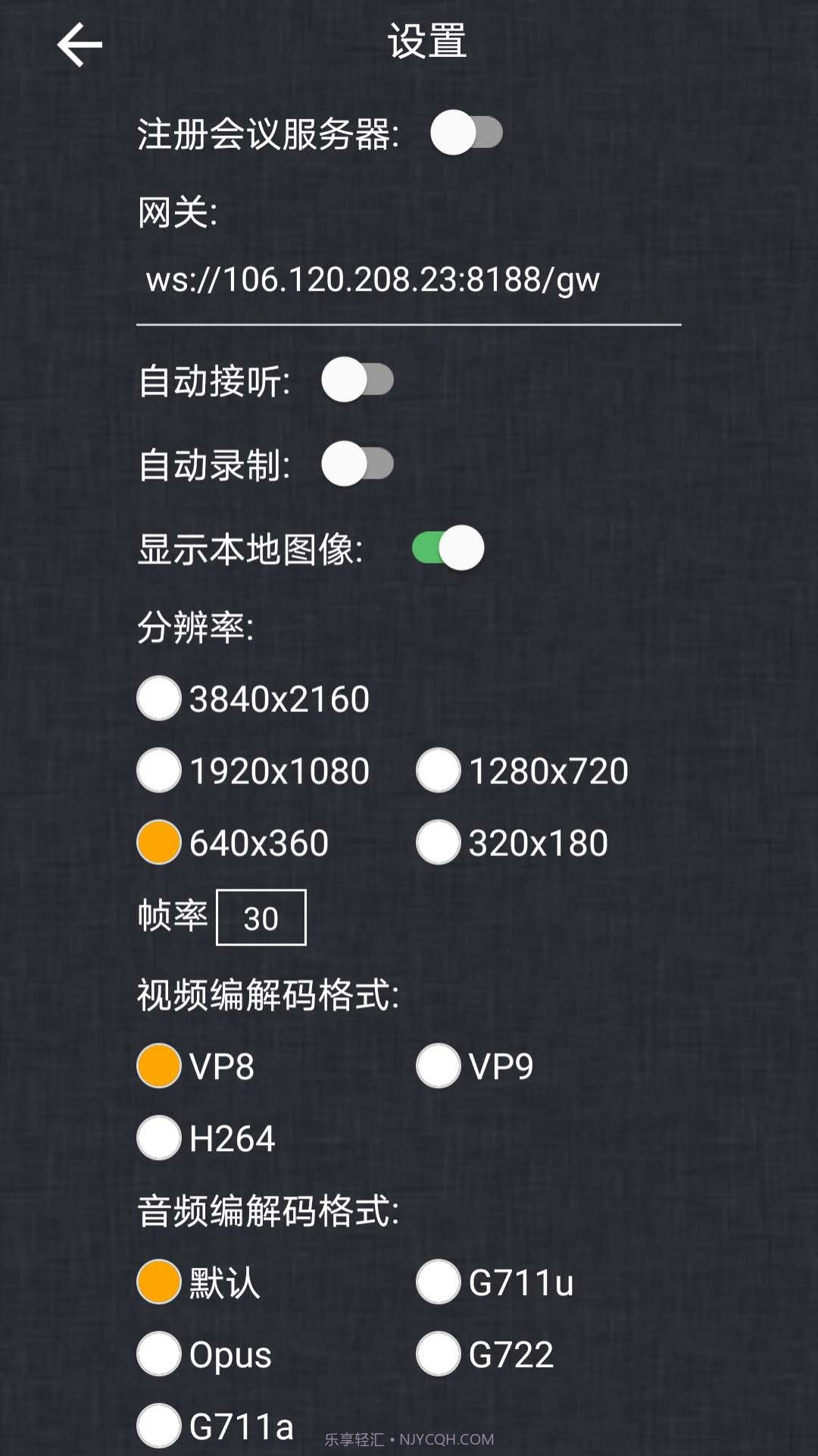 小京云会议截图1 小京云会议截图1