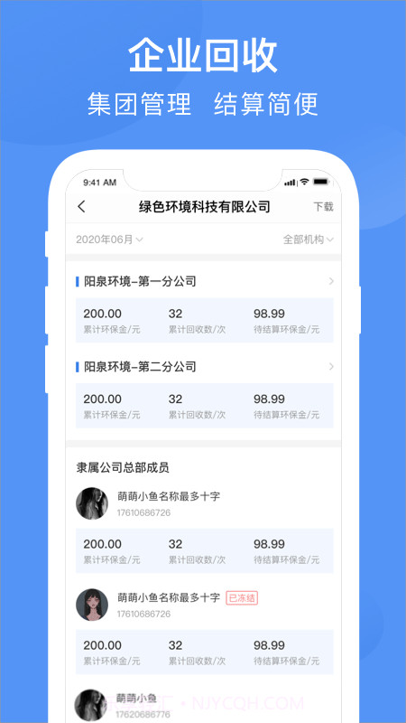 筷回收截图3 筷回收截图3