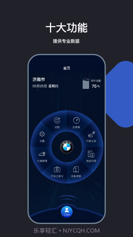 车砥截图4 车砥截图4