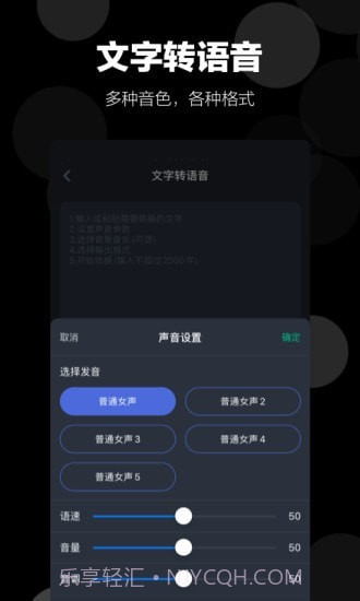 录音语音备忘录截图2