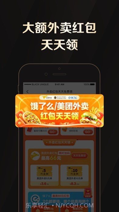 全球购骑士特权截图1