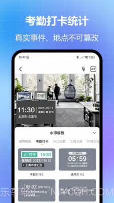 任意修改水印相机ios破解版截图5 任意修改水印相机ios破解版截图5