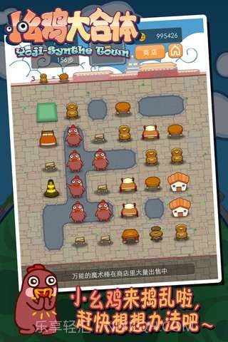 小幺鸡大合体截图5 小幺鸡大合体截图5