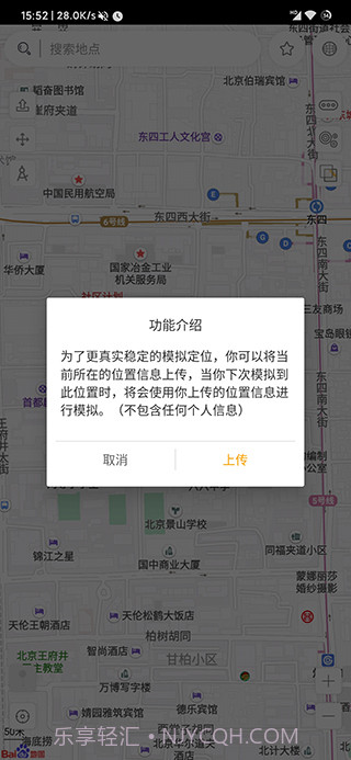 遁地GPS截图1 遁地GPS截图1