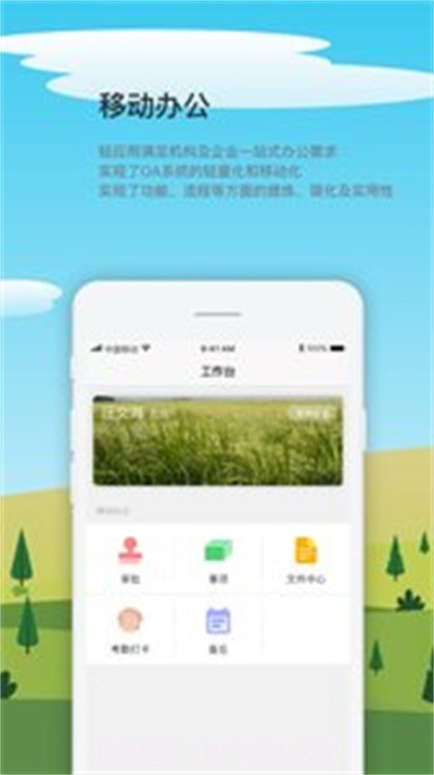 友粮人截图1 友粮人截图1