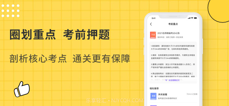 蜜蜂题库截图5 蜜蜂题库截图5