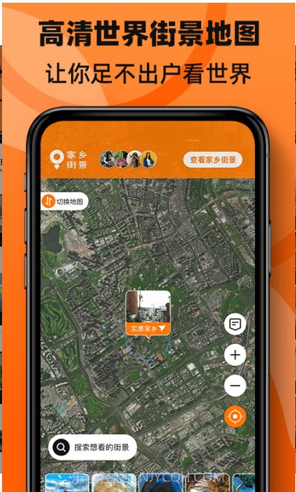3D街景全景地图截图2 3D街景全景地图截图2