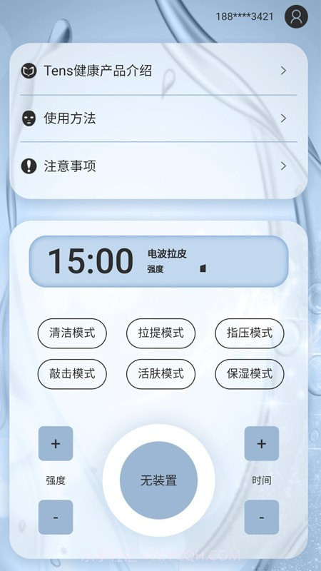 Tens健康截图3 Tens健康截图3