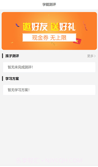金色未来教育截图4 金色未来教育截图4