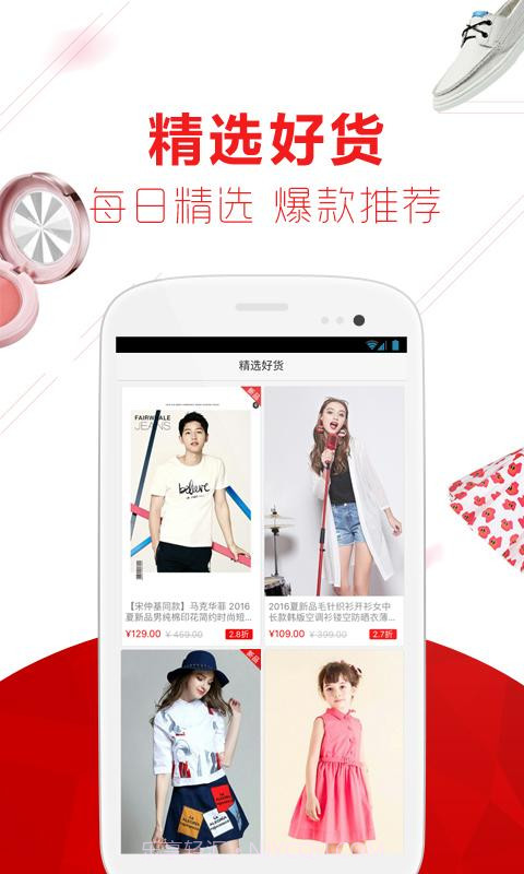 美丽衣橱截图3 美丽衣橱截图3