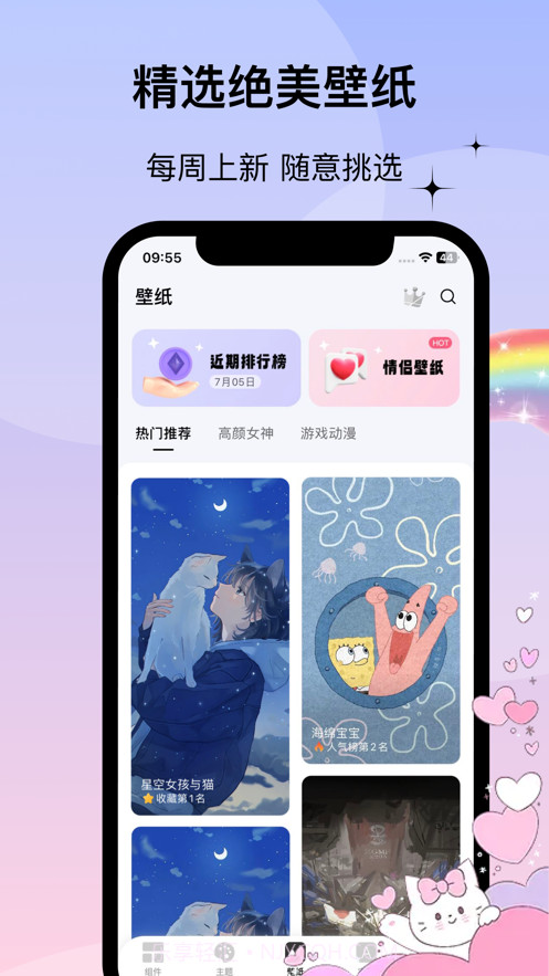WidgetsLab免费版截图1 WidgetsLab免费版截图1