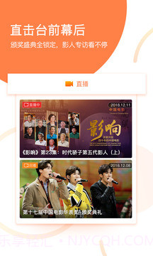 电影频道截图3 电影频道截图3