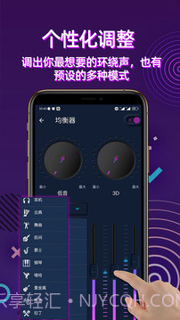手机音量放大器截图3 手机音量放大器截图3