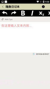 随身日记本截图3 随身日记本截图3