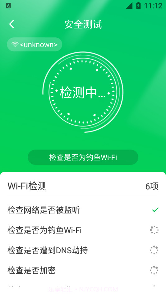火速WIFI大师截图2 火速WIFI大师截图2