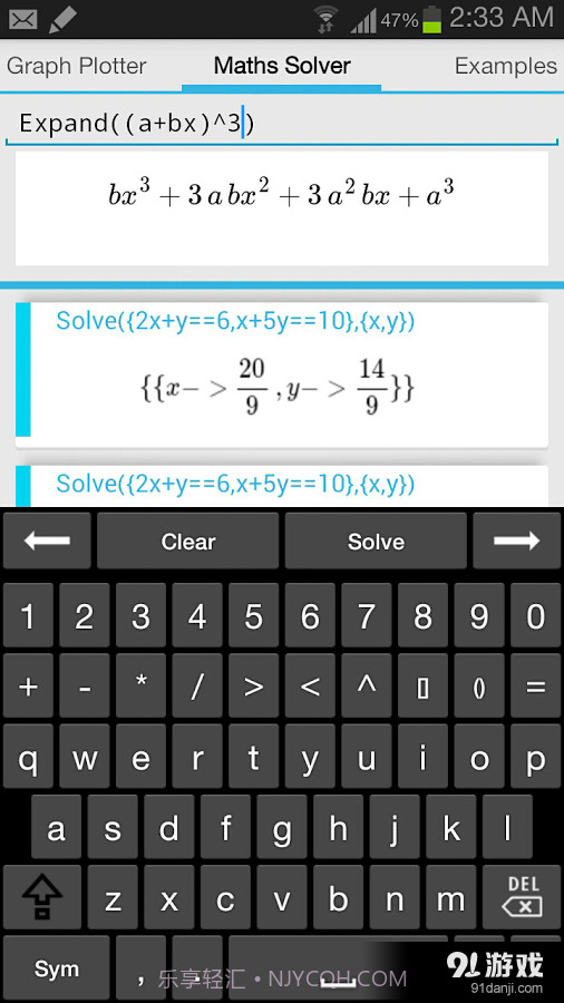 函数计算器Maths Solver截图4