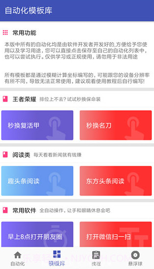 一触即发高级版截图2