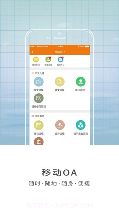 智慧师院截图2 智慧师院截图2