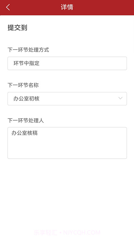 西安人社移动OA截图3