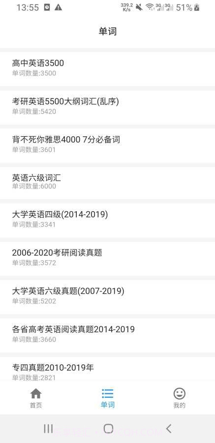 木瓜背单词截图1 木瓜背单词截图1