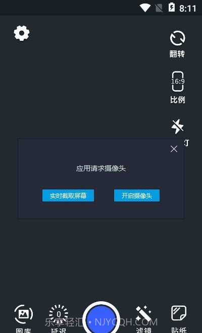 男士相机截图1 男士相机截图1