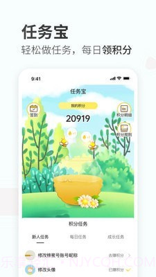 蜂蜜家居截图4 蜂蜜家居截图4