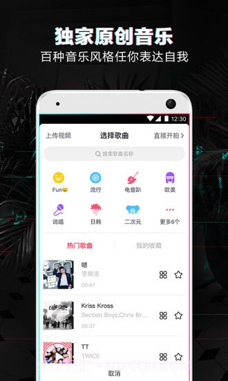 抖音尬舞机截图3