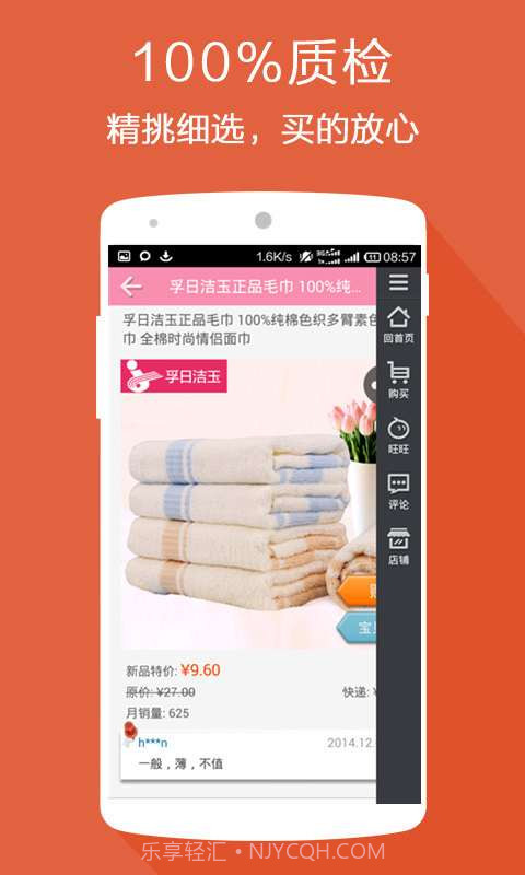 9块9特卖截图4 9块9特卖截图4